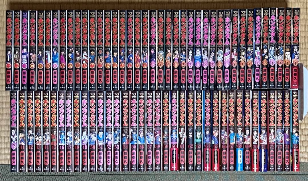 【14.15日限定セール！】キングダム 全75巻