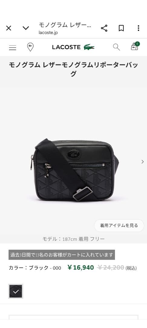 LACOSTE ダークグリーン レザーショルダーバッグ