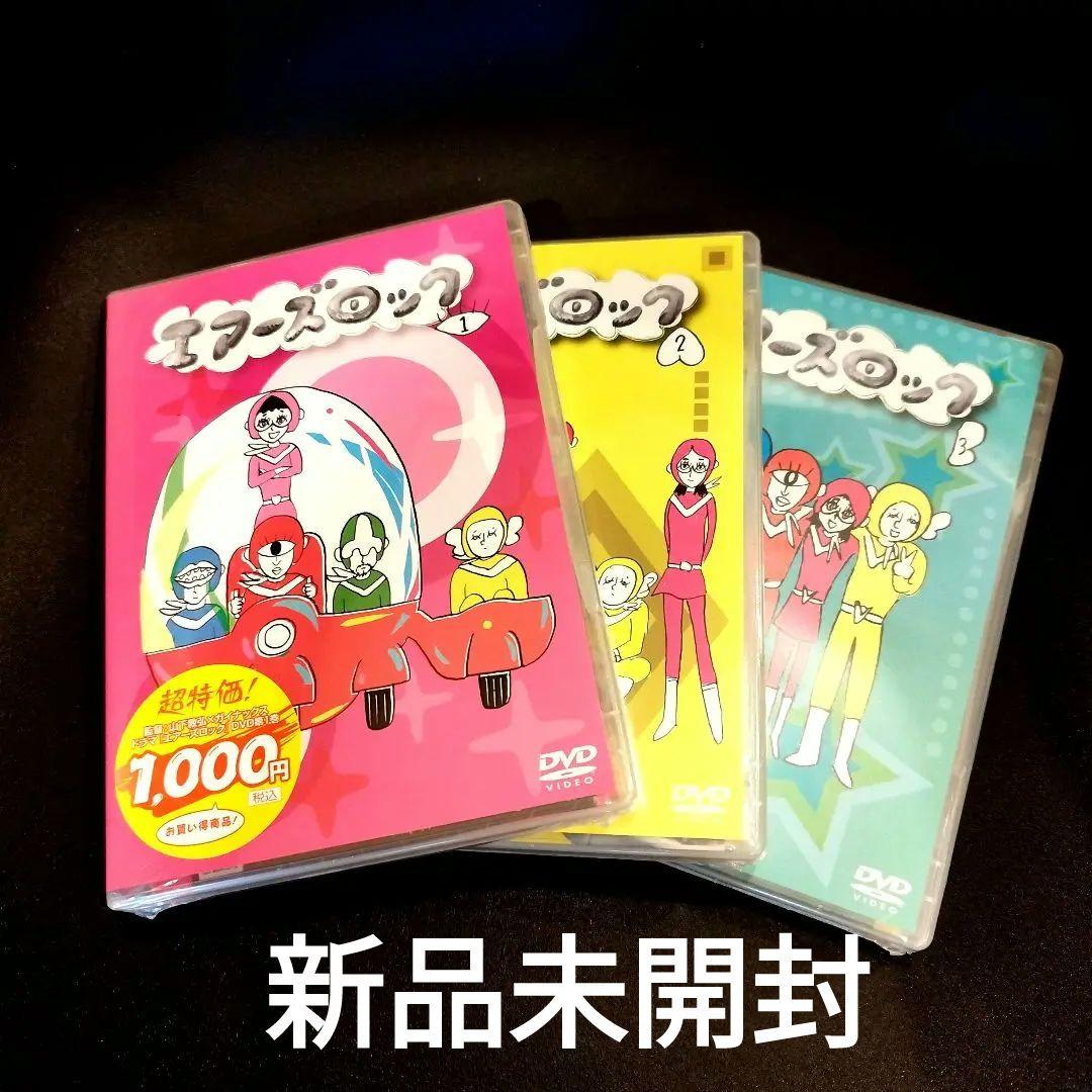 エアーズロック DVDセット
