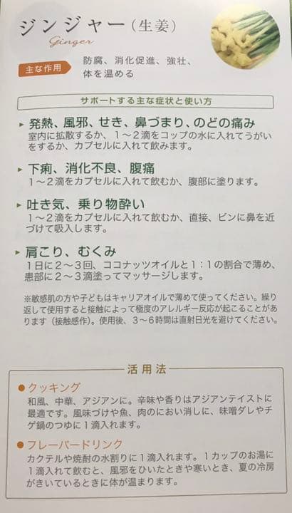 doTERRA ジンジャー 15ml （新品）