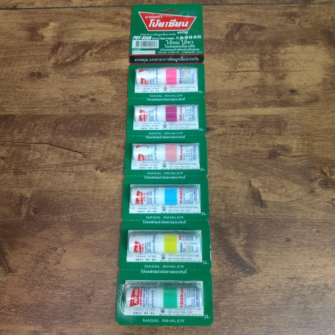 ６０個　ヤードム　鼻すーすー　アロマ　リラックス　花粉　リラクゼーション　安眠