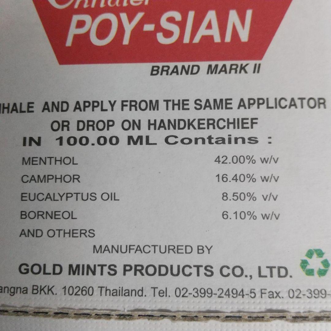 ６０個　ヤードム　鼻すーすー　アロマ　リラックス　花粉　リラクゼーション　安眠