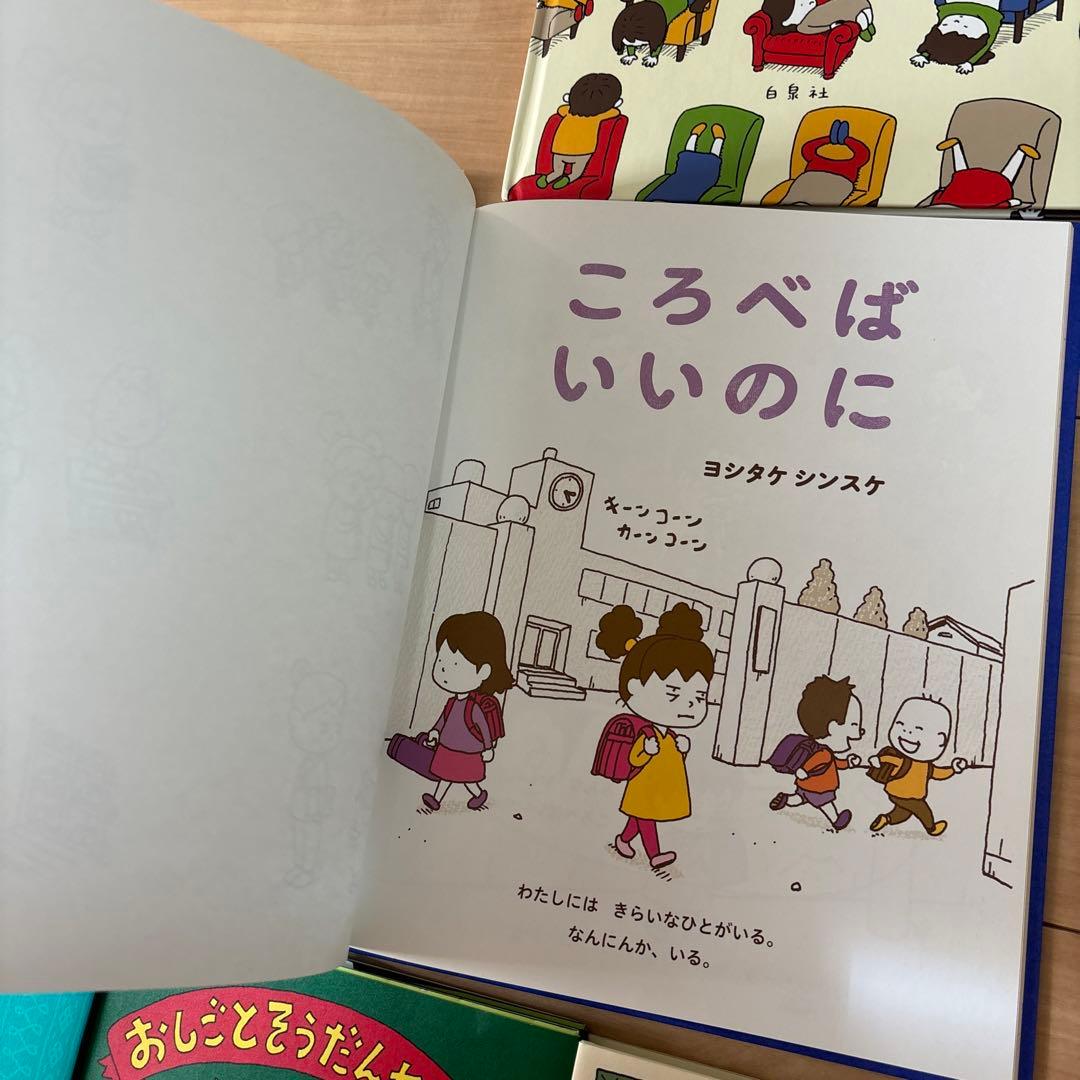 ヨシタケシンスケ　絵本＆書籍20冊