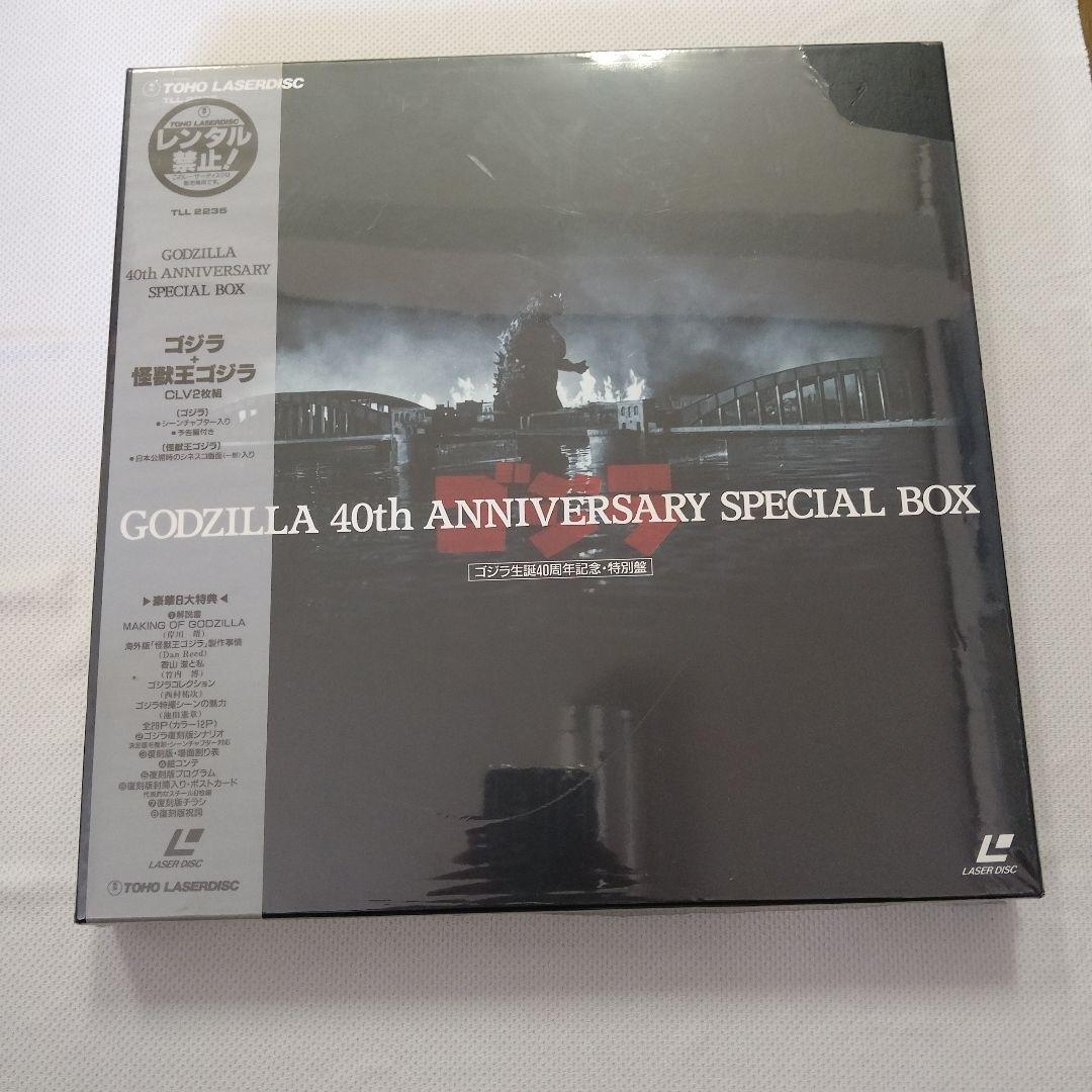 邦画・日本映画 GODZILLA 40th ANNIVERSARY SPECIAL BOX