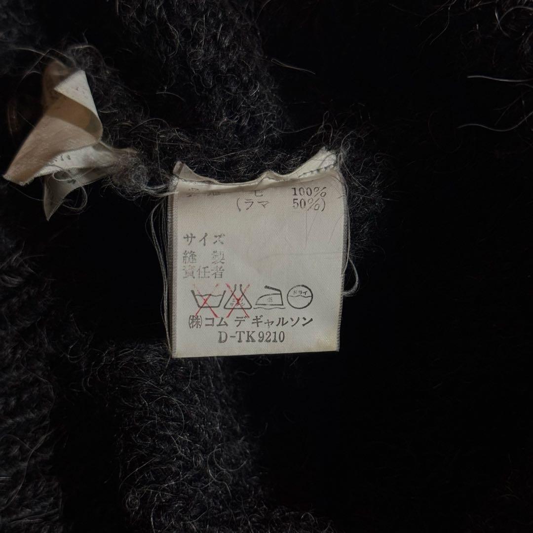 【80s】COMMEdesGARÇONS HOMME shaggy knit