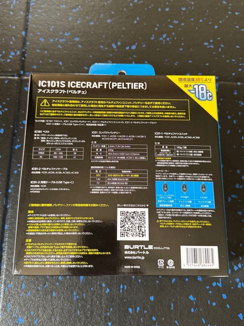 BURTLE F 2025年 IC101S ペルチェベスト フリーサイズ