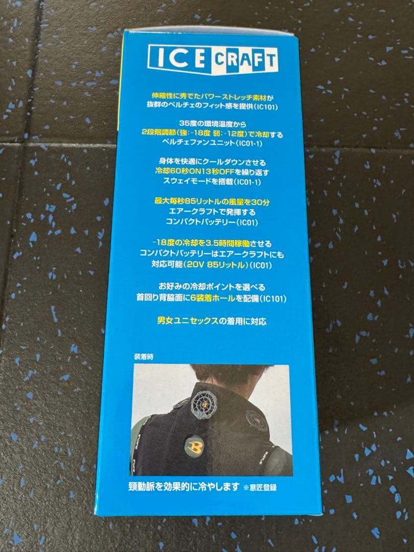 BURTLE F 2025年 IC101S ペルチェベスト フリーサイズ