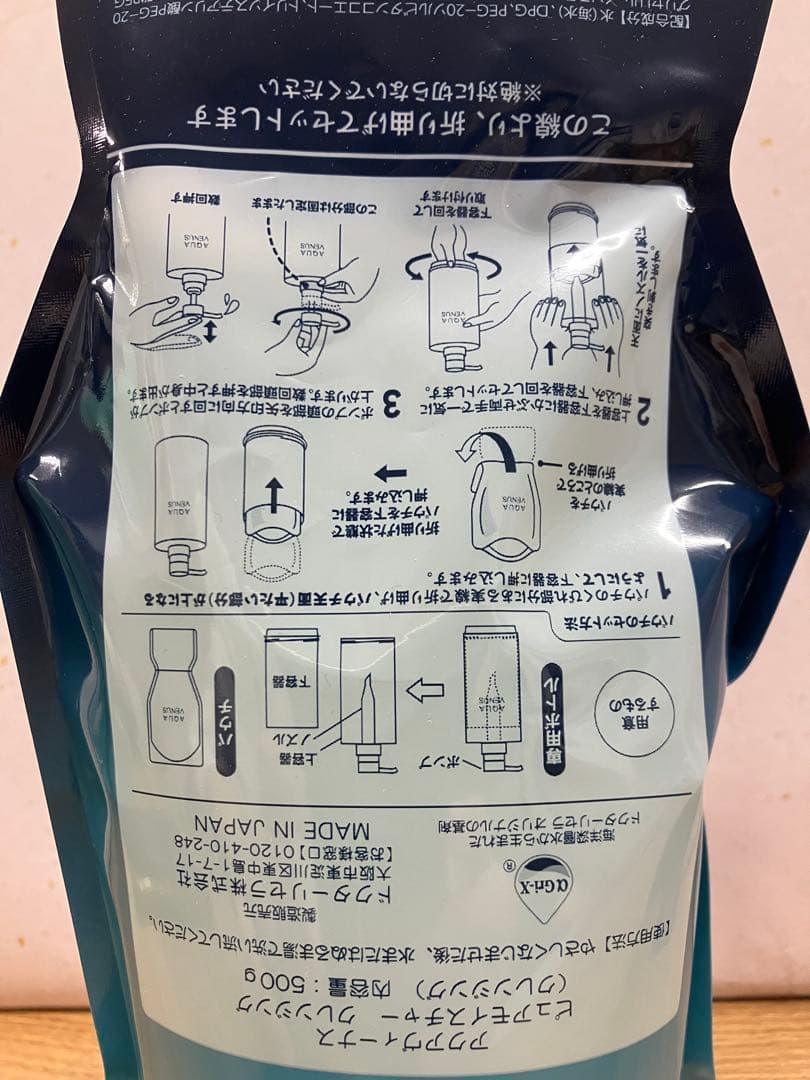 AQUA VENUS ピュアモイスチャークレンジング500g