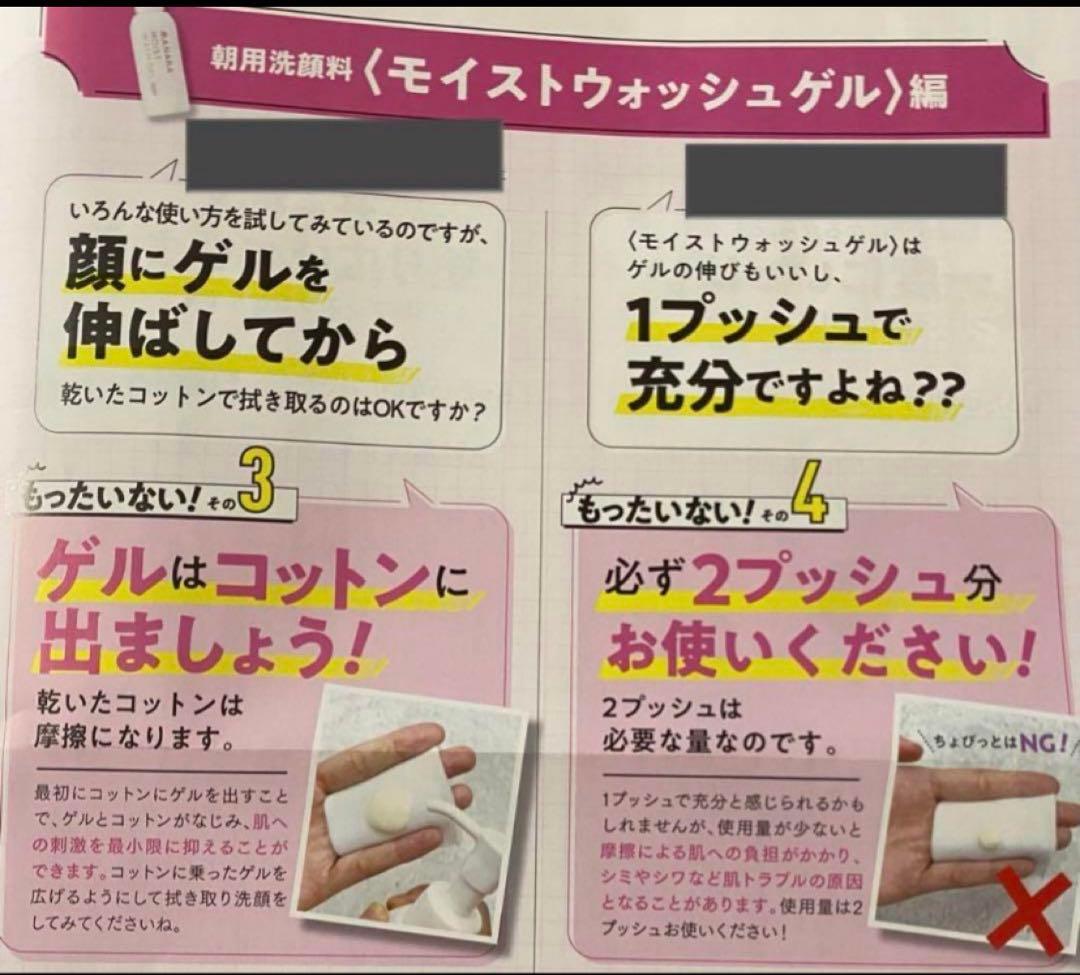 マナラホットクレンジングゲルマッサージプラス3箱&サンプル4日間使い切り6包他