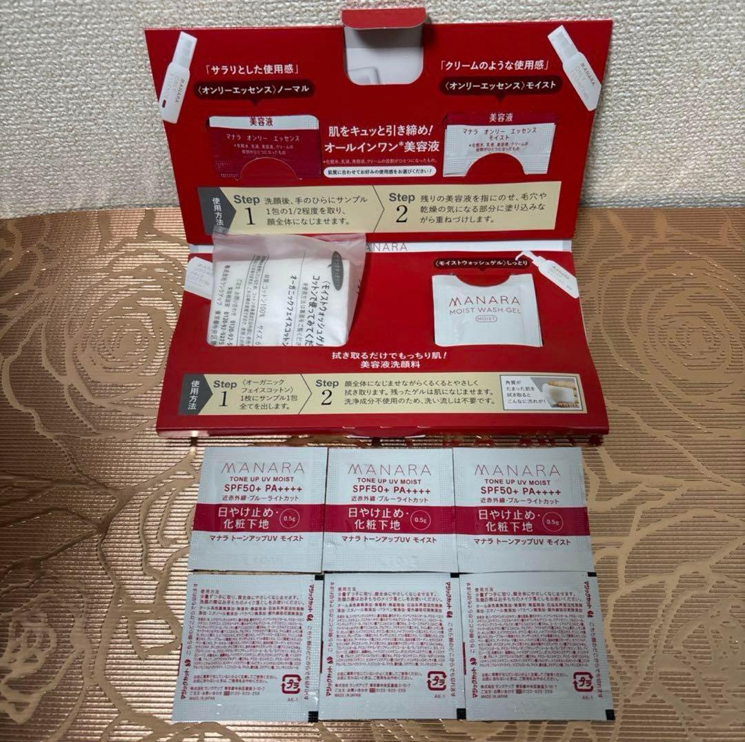 マナラホットクレンジングゲルマッサージプラス3箱&サンプル4日間使い切り6包他