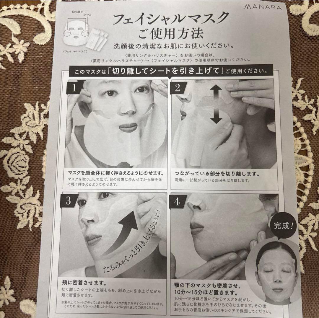 マナラホットクレンジングゲルマッサージプラス3箱&サンプル4日間使い切り6包他