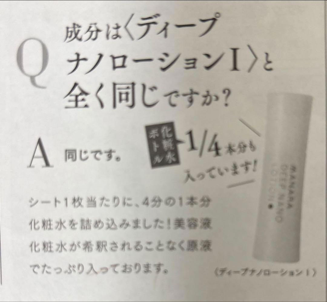 マナラホットクレンジングゲルマッサージプラス3箱&サンプル4日間使い切り6包他