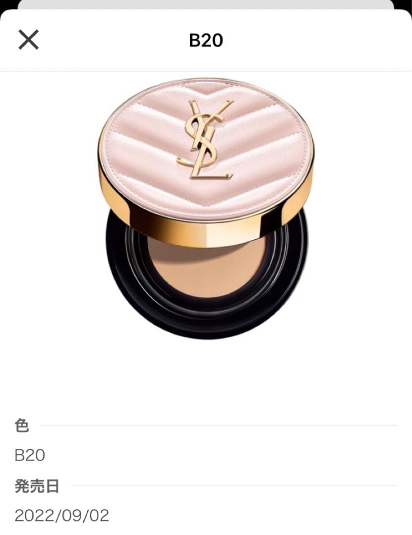 送料込☆二回使用 イヴ・サンローラン☆ラディアントタッチグロウパクト