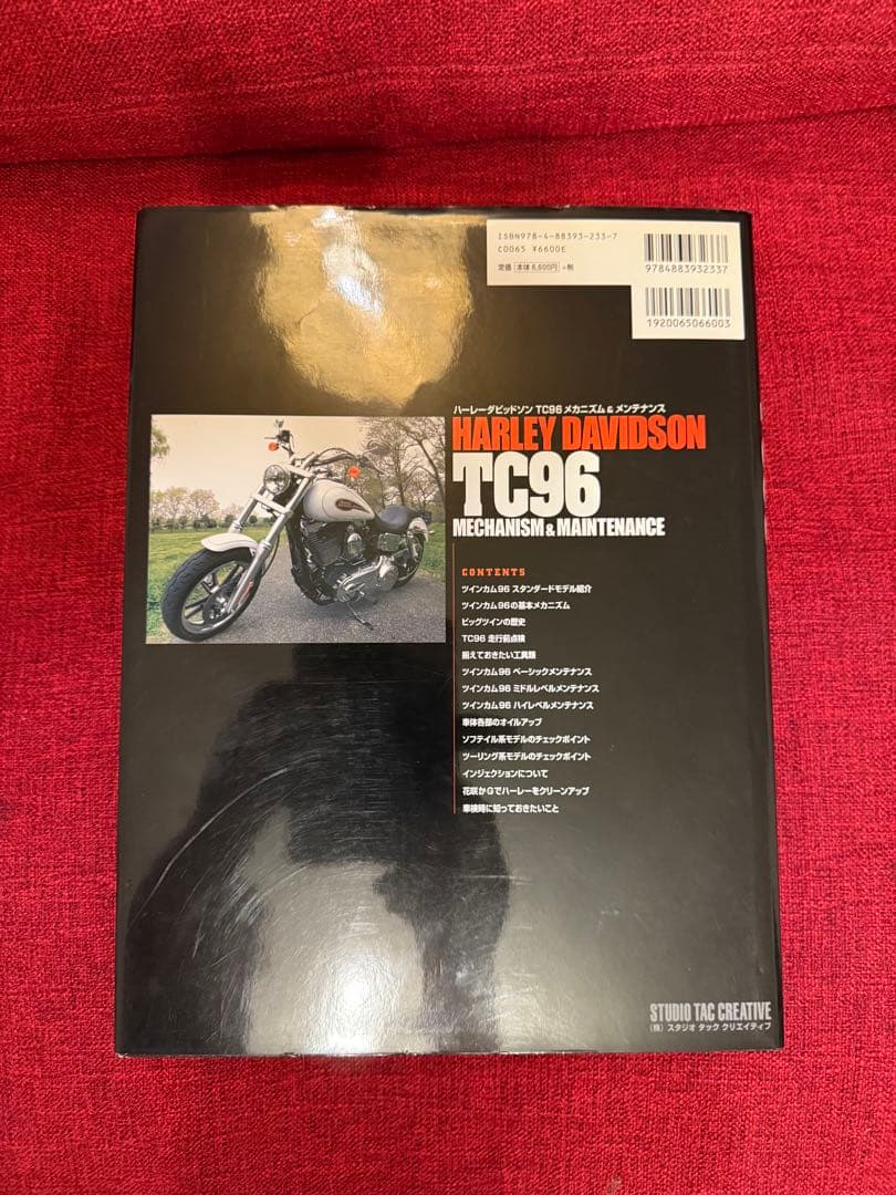ハーレー ダビッドソン TC 96 メカニズム&メンテナンス（オリジナル版）
