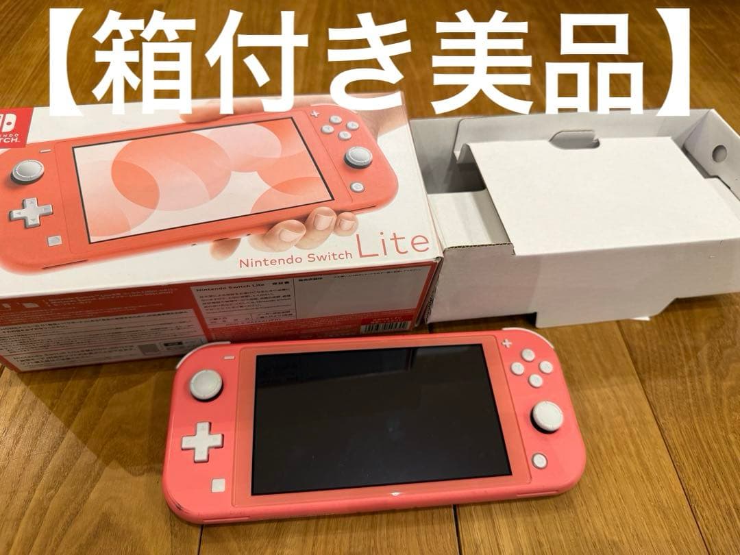 【美品】Nintendo Switch Lite ピンク 本体