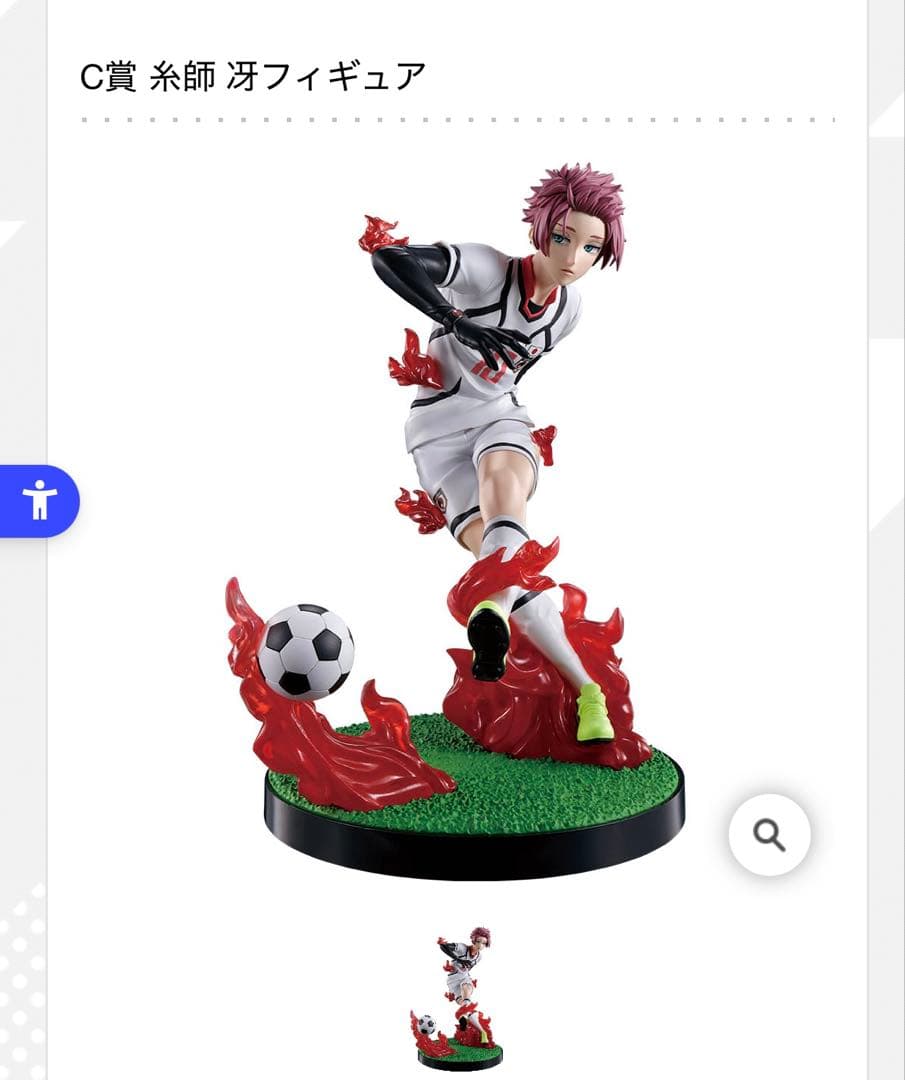 ブルーロック 一番くじ 夢中の連鎖