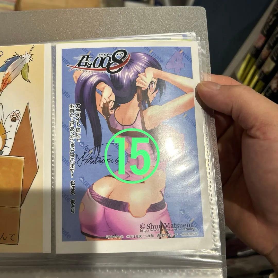 【限定イラストカード】 君は008 トキワ来たれり！！