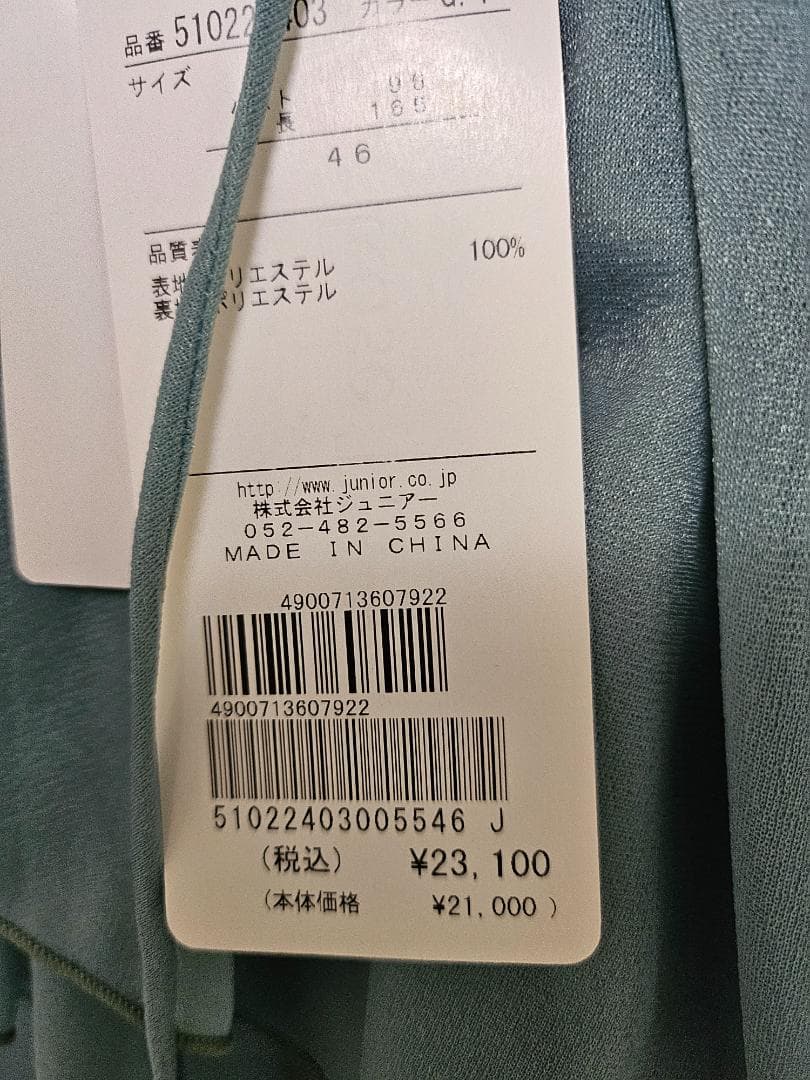 定価￥23,100円・ローズティアラ春物新作（脇下身幅64cm）ブルーグリーン