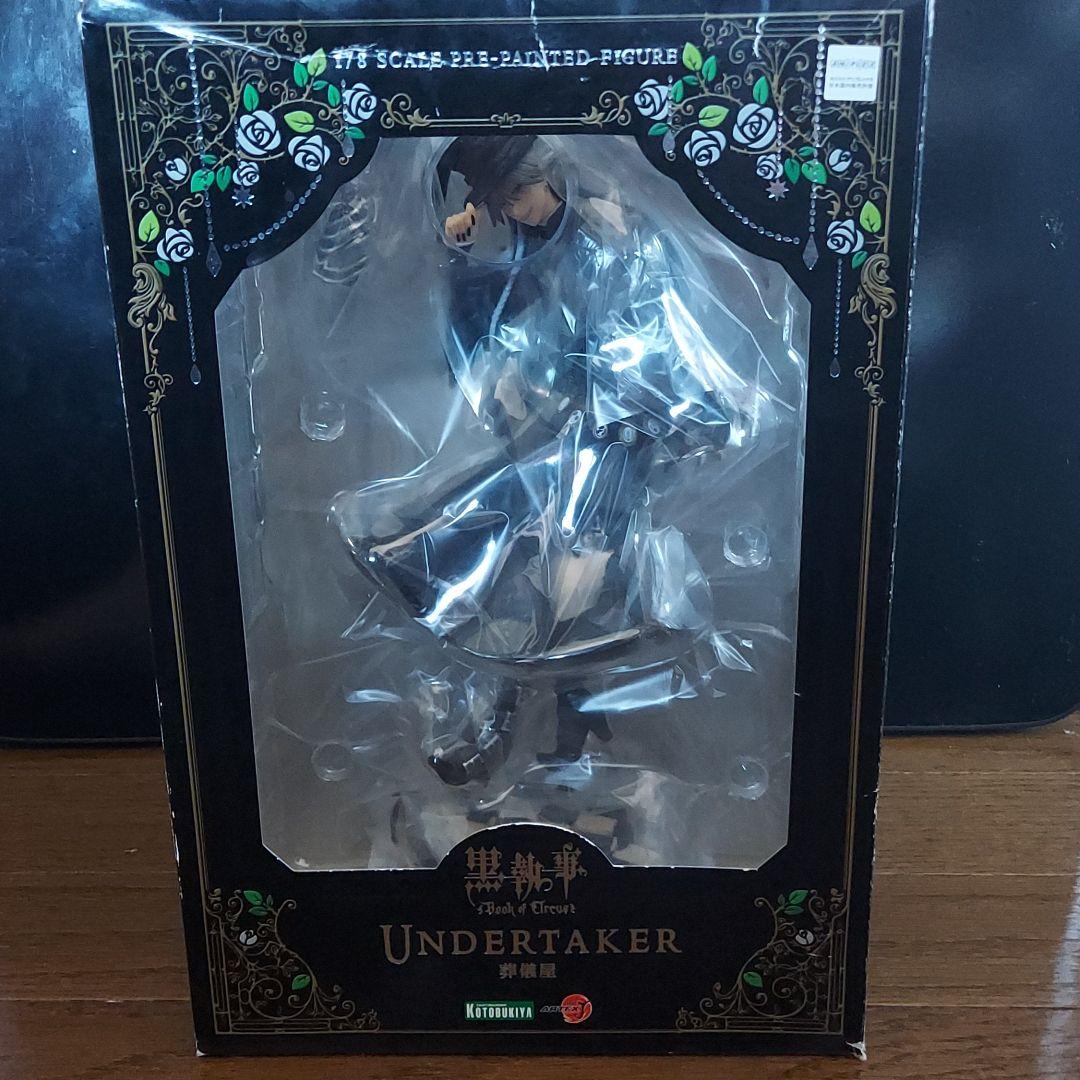 黒執事 Book of Circus 葬儀屋