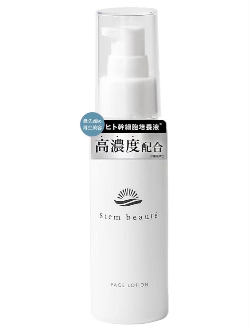Stem beauté ステムボーテ　フェイスローション　日焼け止め乳液　セット