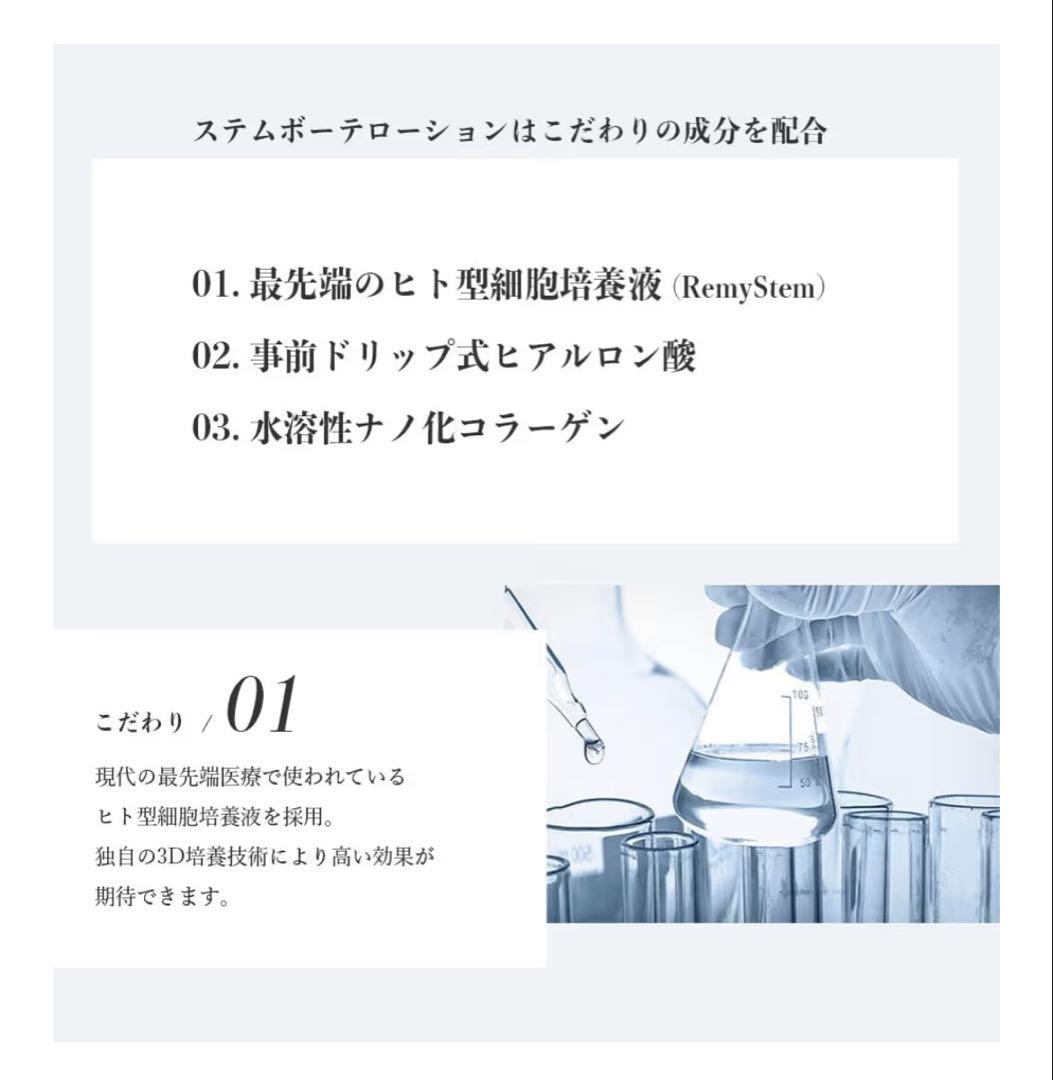 Stem beauté ステムボーテ　フェイスローション　日焼け止め乳液　セット