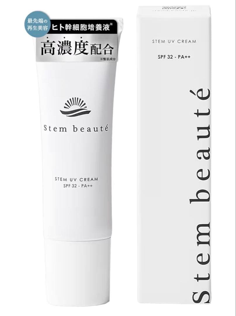 Stem beauté ステムボーテ　フェイスローション　日焼け止め乳液　セット