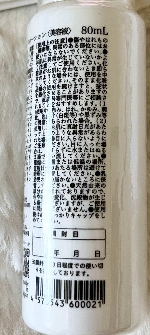 Stem beauté ステムボーテ　フェイスローション　日焼け止め乳液　セット