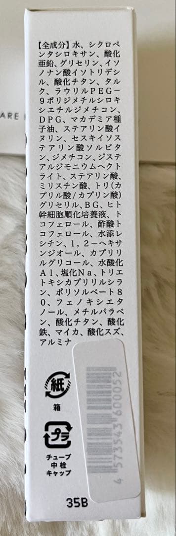 Stem beauté ステムボーテ　フェイスローション　日焼け止め乳液　セット