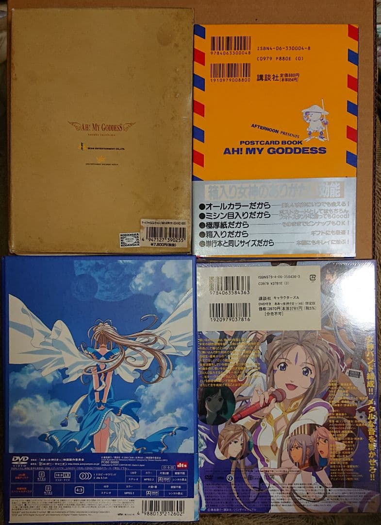 ああっ女神さまっ DVD+本・グッズ4点セット商品