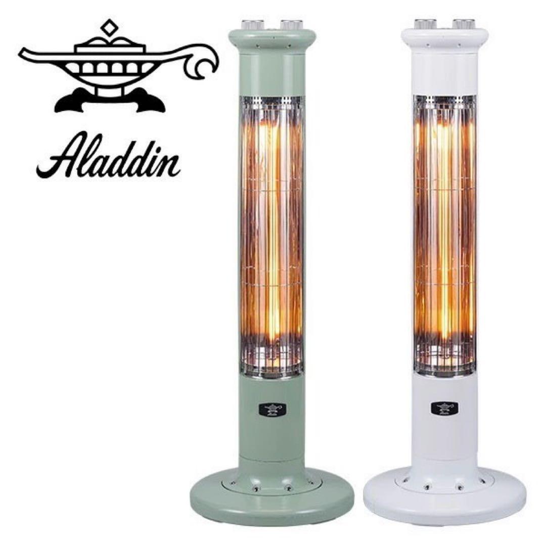 【ノボちゃん】アラジン 遠赤グラファイトヒーター　CAH-1G9D(G)