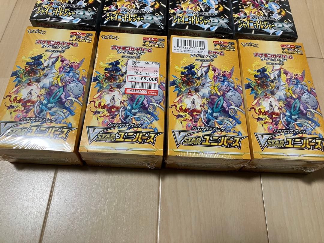 vstarユニバース シャイニートレジャーex box シュリンク付き 未開封