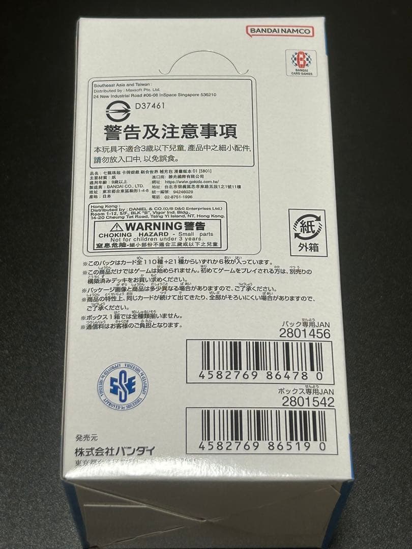 【新品未開封】ドラゴンボール MANGA BOOSTER 01テープ付き1BOX