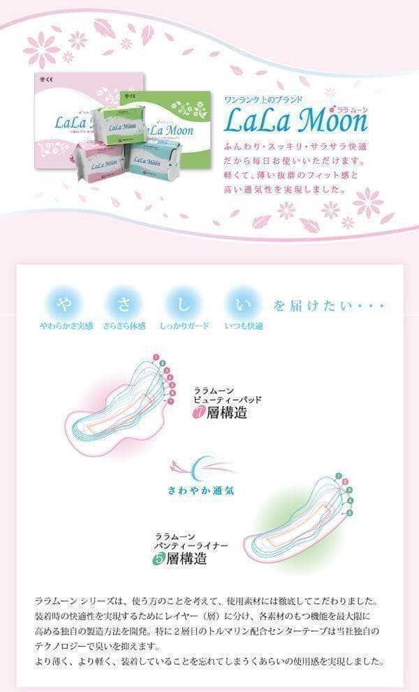 【16個セット】ララムーン パンティーライナーおりもの専用シート