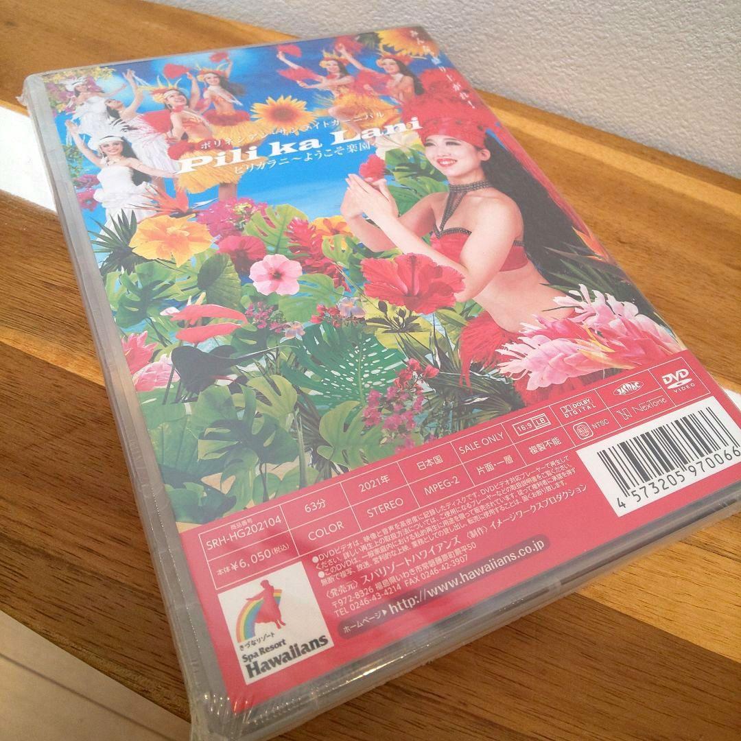 【新品】DVD 絆 ホロイムア+ Ke Au Hou Festival 2022