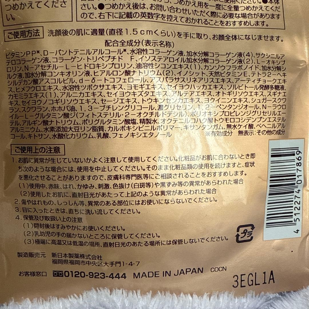 PERFECT ONE WRINKLE STRETCH GEL 詰め替え用