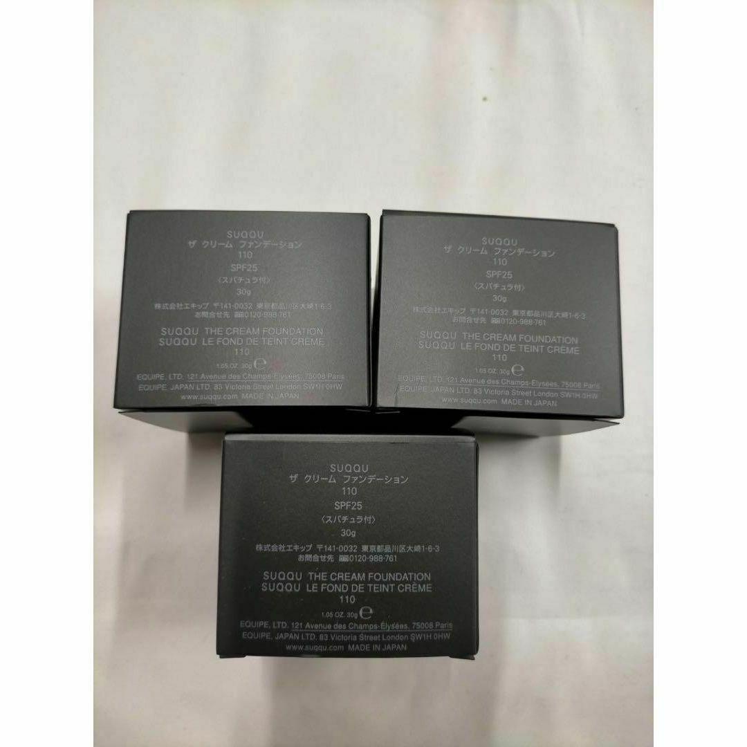 期間限定　3個セットスック SUQQU ザ クリーム ファンデーション