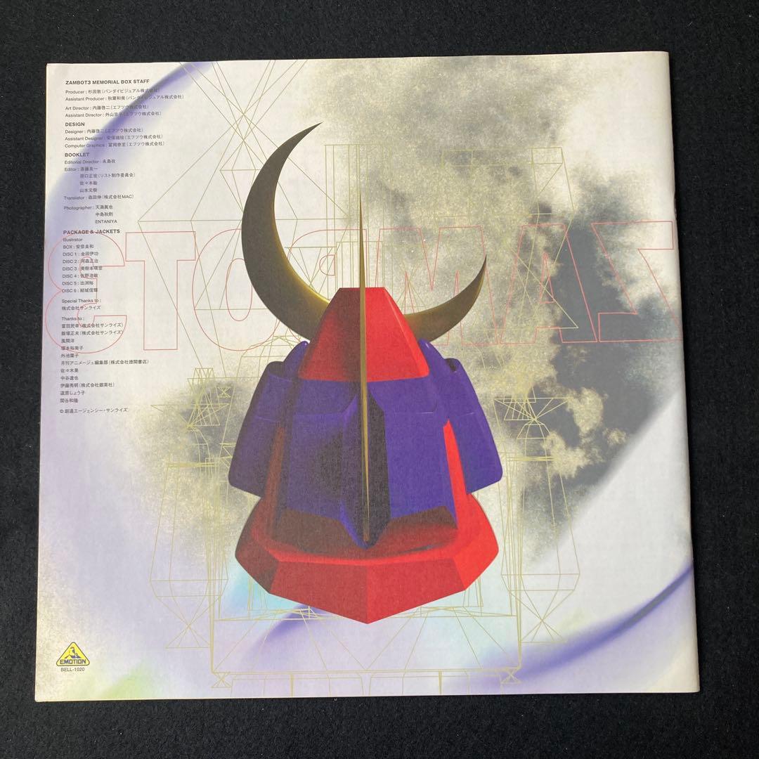 無敵超人ザンボット3レーザーディスクMEMORIAL BOX バンダイビジュアル