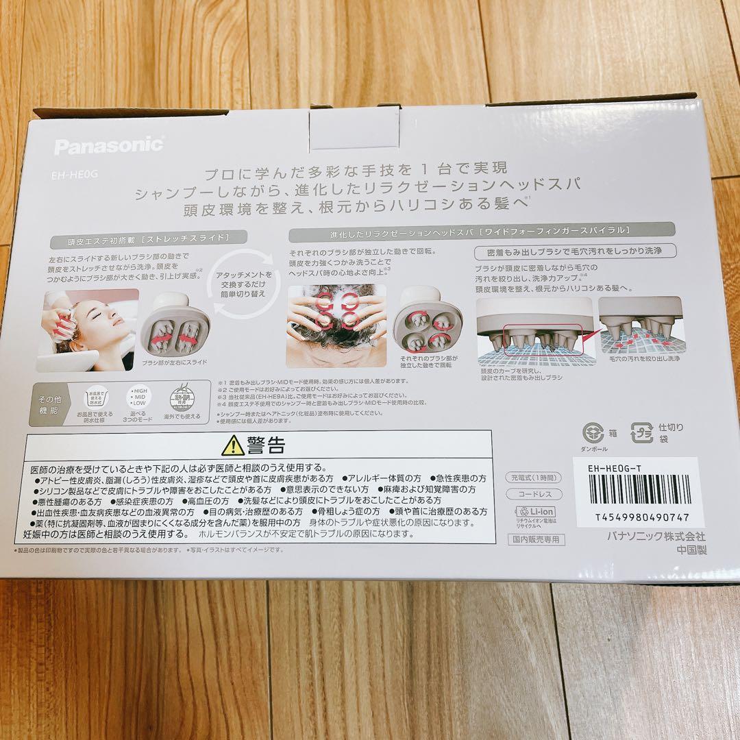 【美品】【最終値引き】パナソニック頭皮エステ　EH-HE0G-T