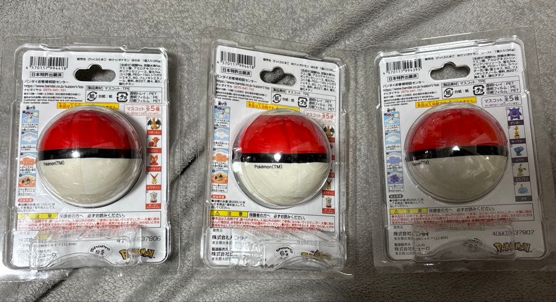 ゆけっ！ポケモン　タイプ別入浴剤　12個セット