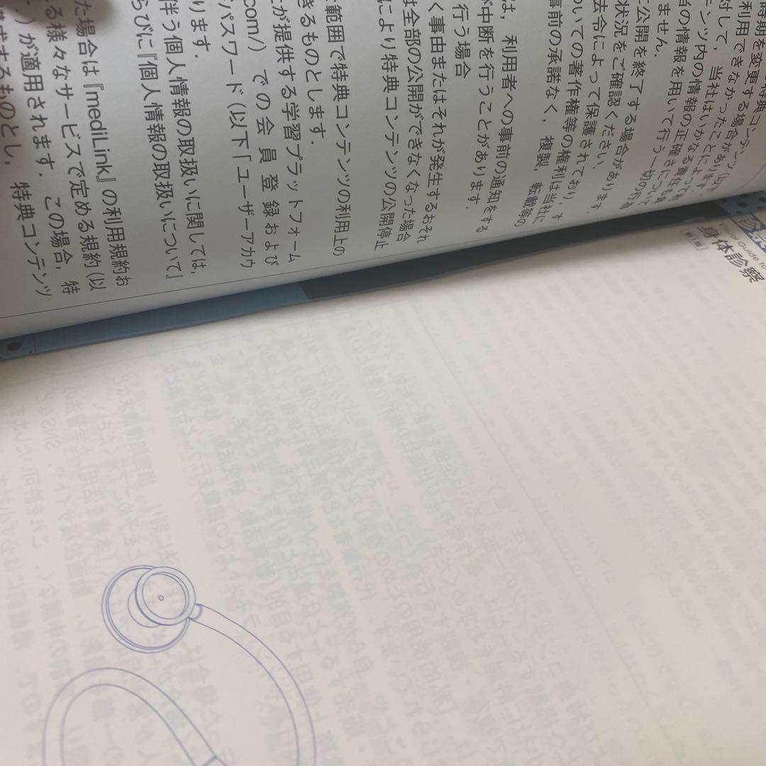 【まつ】診察ができる Vol.1 & Vol.2