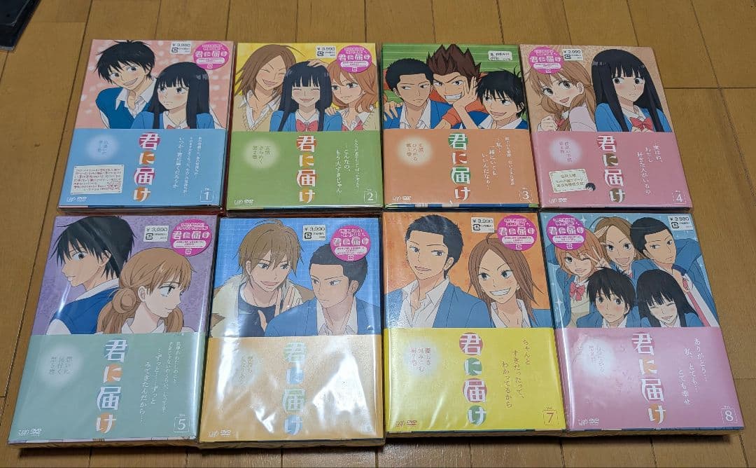 君に届け 1期 DVD全8巻　初回限定版特典付