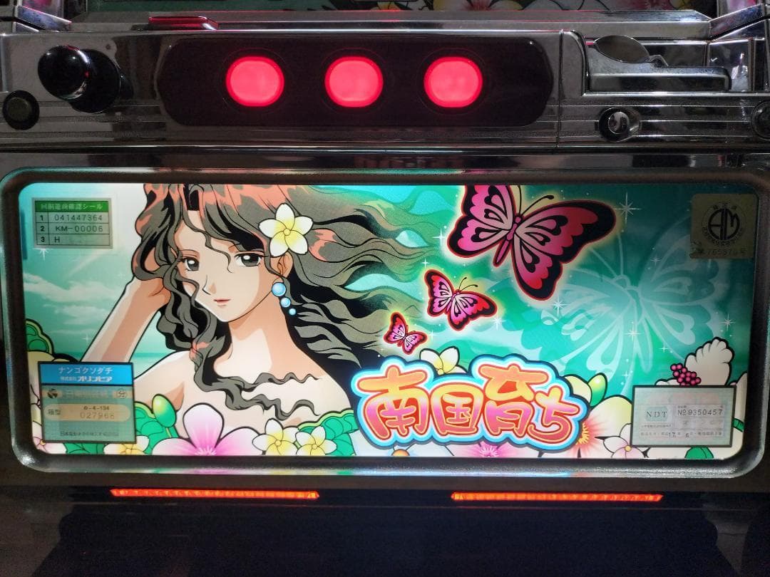 【パチスロ実機】オリンピア★南国育ち25【オートプレイ付不要機付】４号機