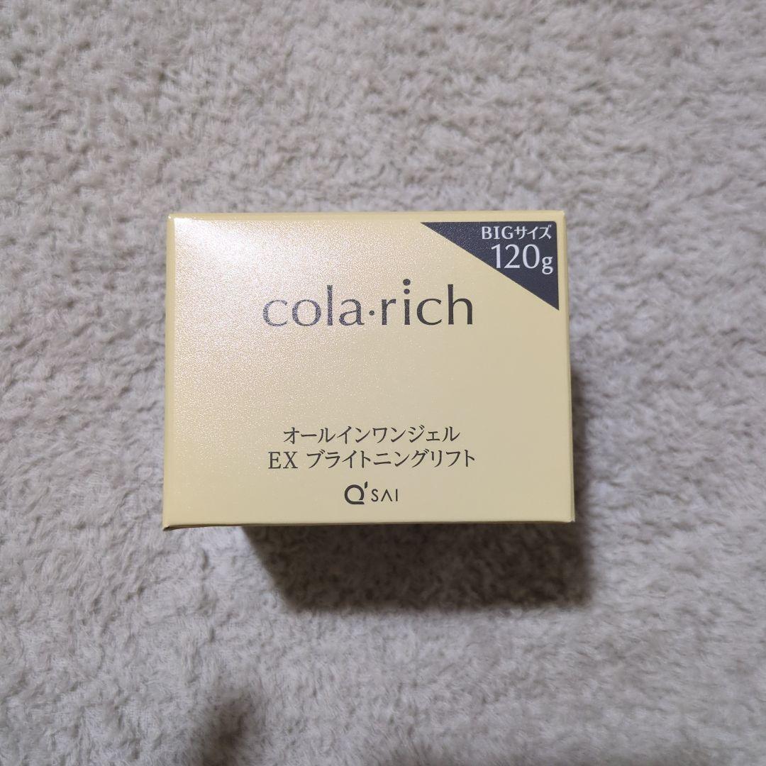 コラリッチex 大容量120g
