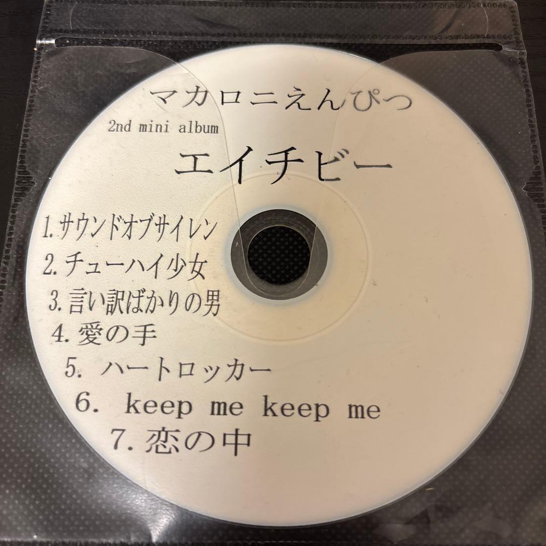 【貴重】マカロニえんぴつ　エイチビー　アルデンテ　サンプルCD 2枚組