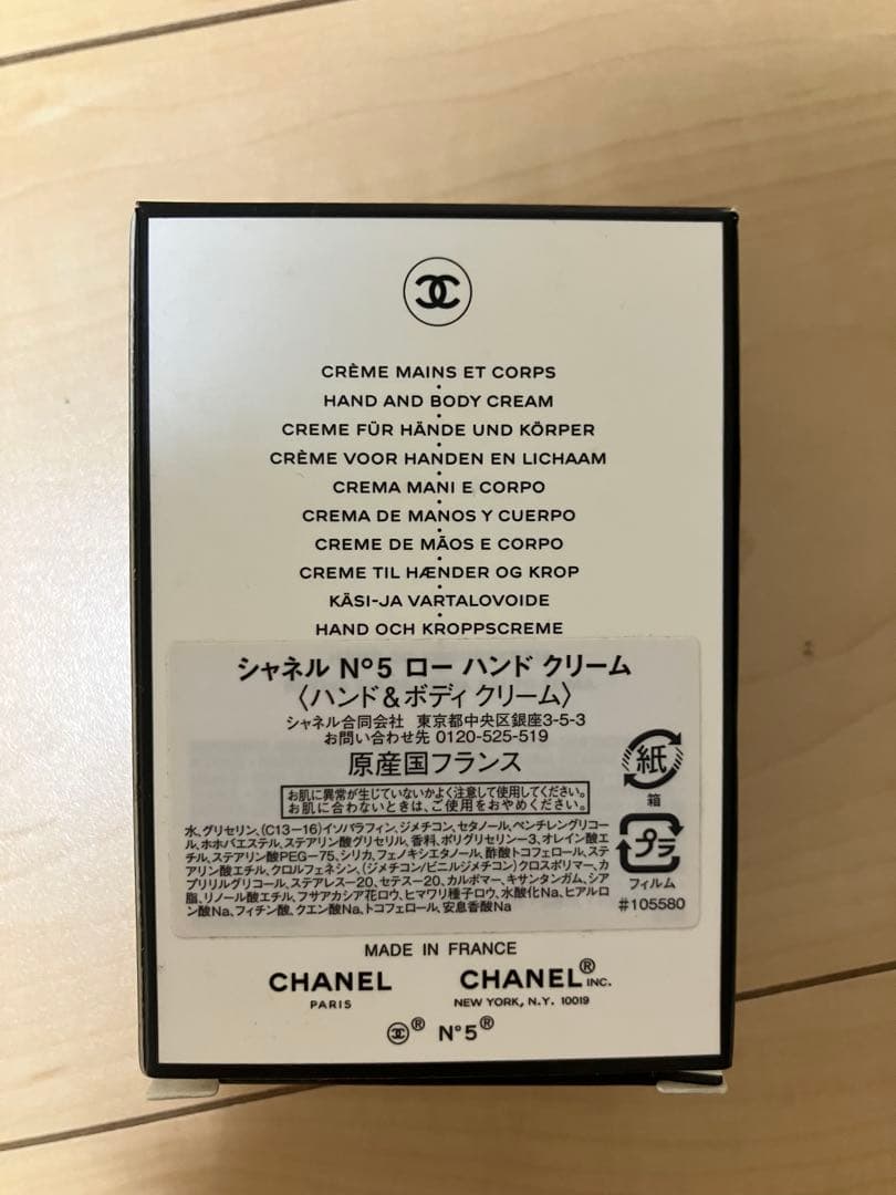 【CHANEL】N°5 L'EAU ハンドクリーム