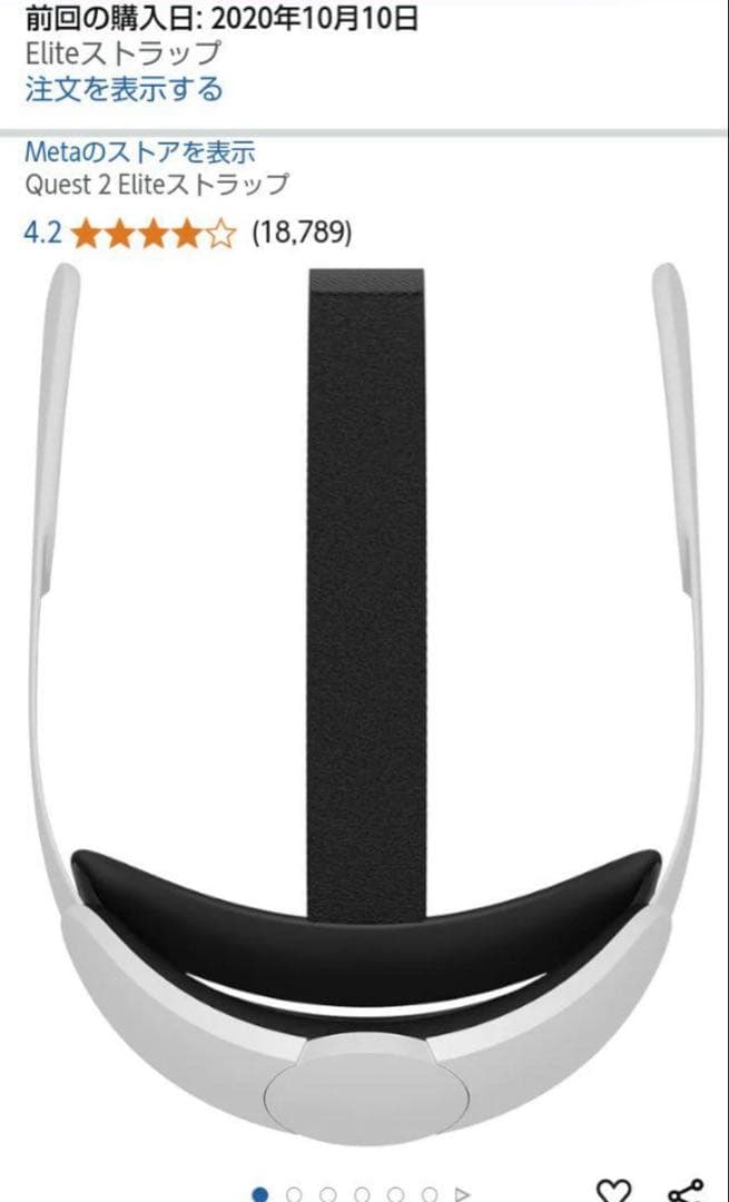 パ*ー様  Quest 2 64GB + Eliteストラップ