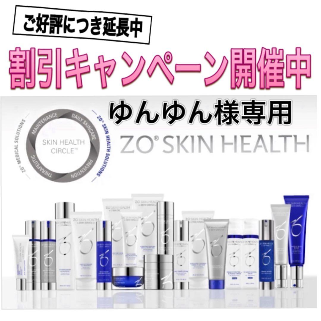 ゆんゆん ゼオスキン 新品 ハイドクレンザー トナー デイリーPD