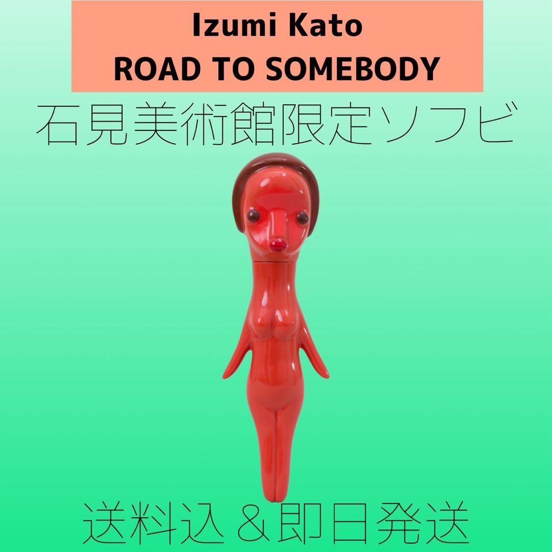 加藤泉　何者かへの道　IZUMI KATO: ROAD TO SOMEBODY