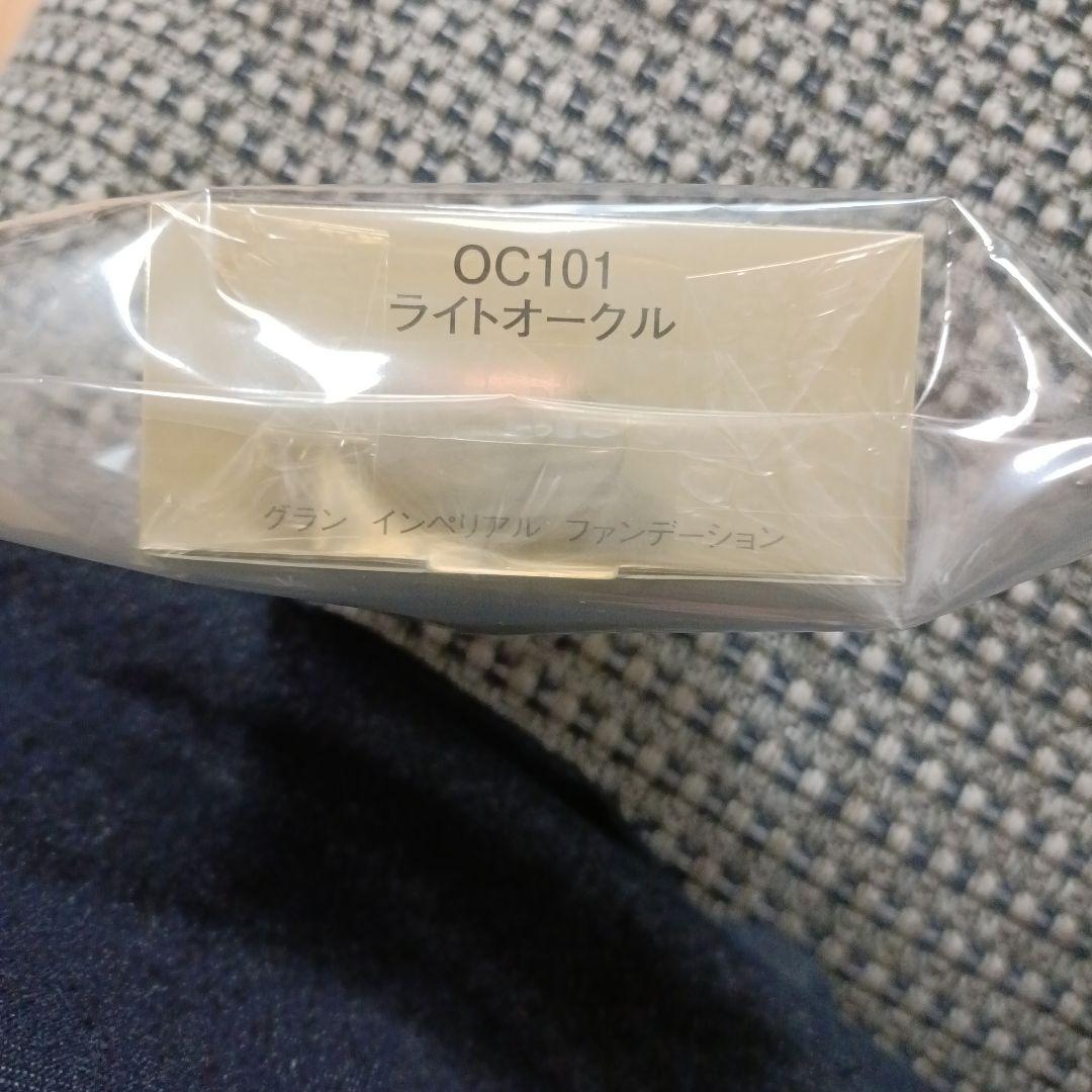 ファンデーション EXCIA grand imperial foundation