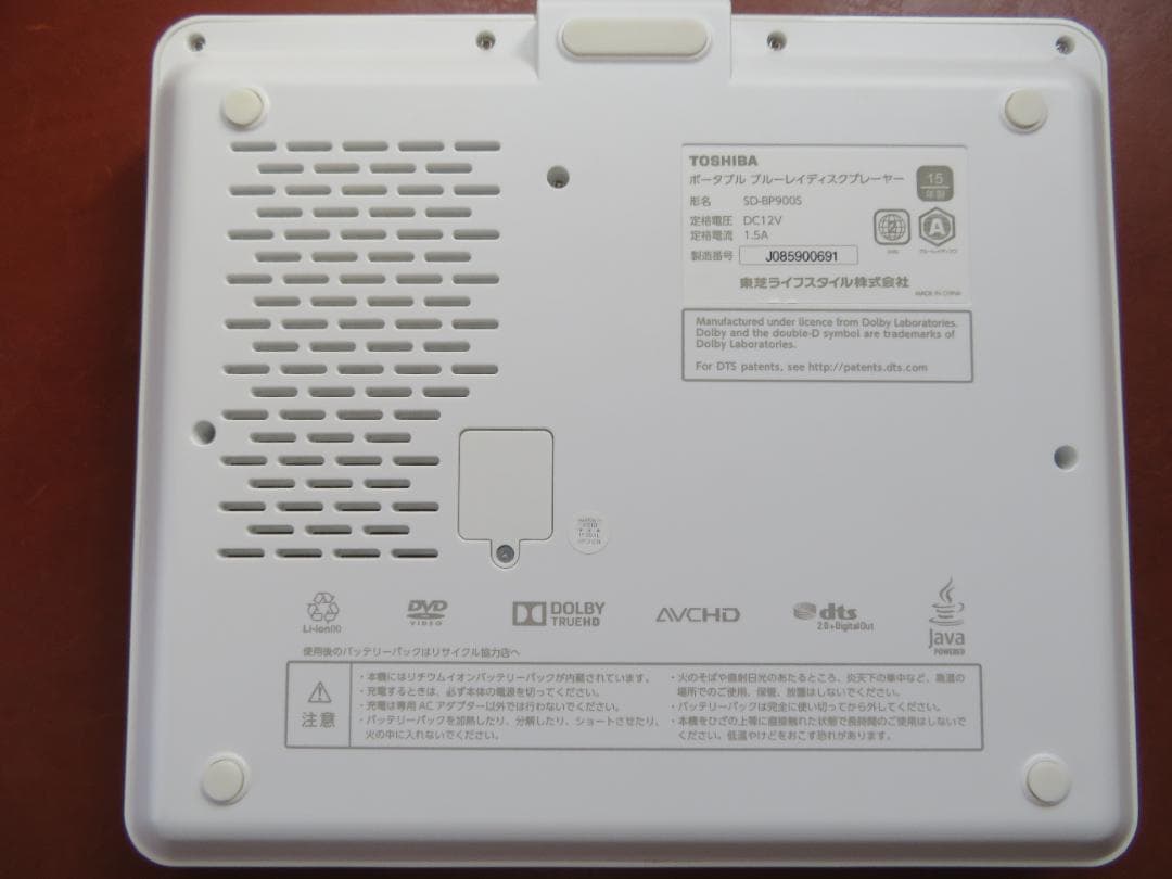 東芝 REGZA　ポータブルBDプレーヤー　SD-BP900S【美品】